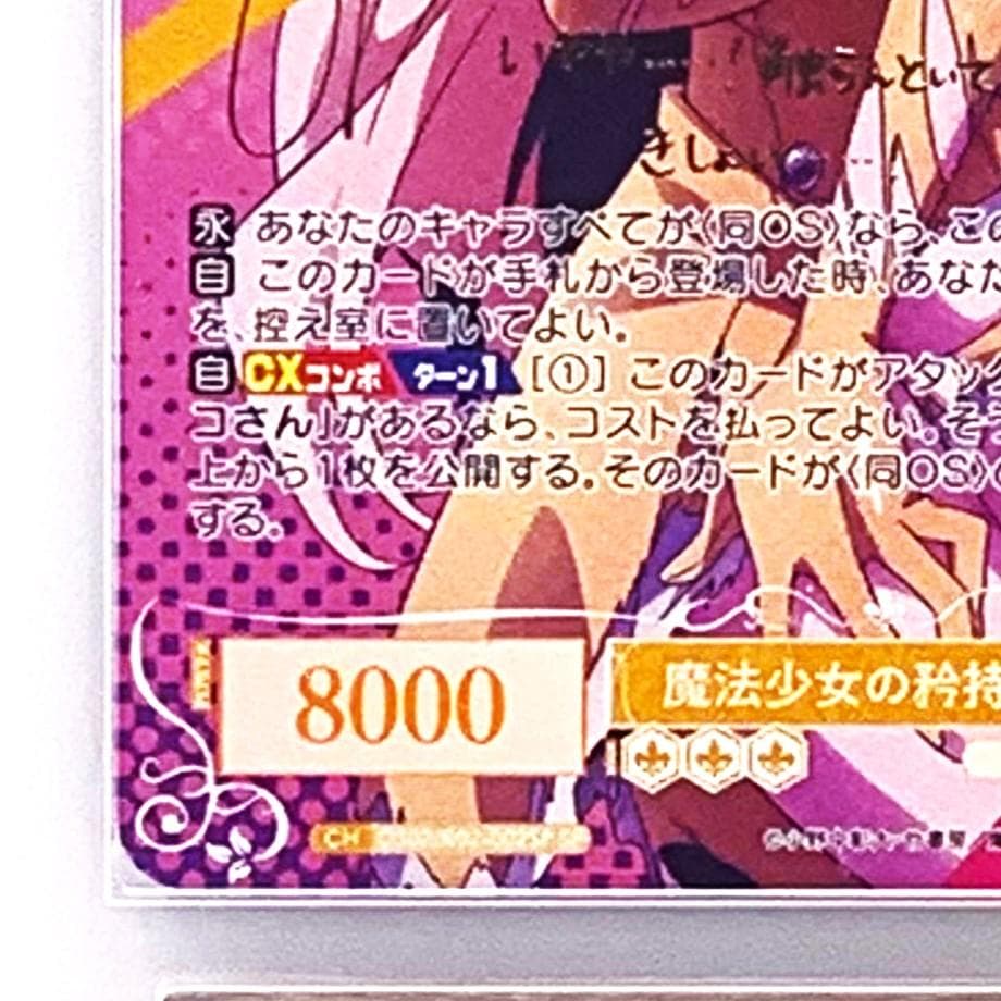 【ARS10+】　OS02/R02-002SP　魔法少女の矜持 マジアサルファ