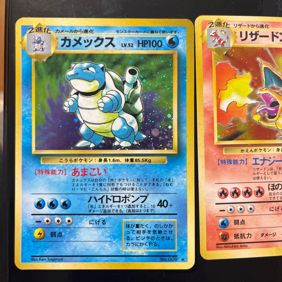 M*舗様 旧裏　御三家　カメックス リザードン フシギバナ