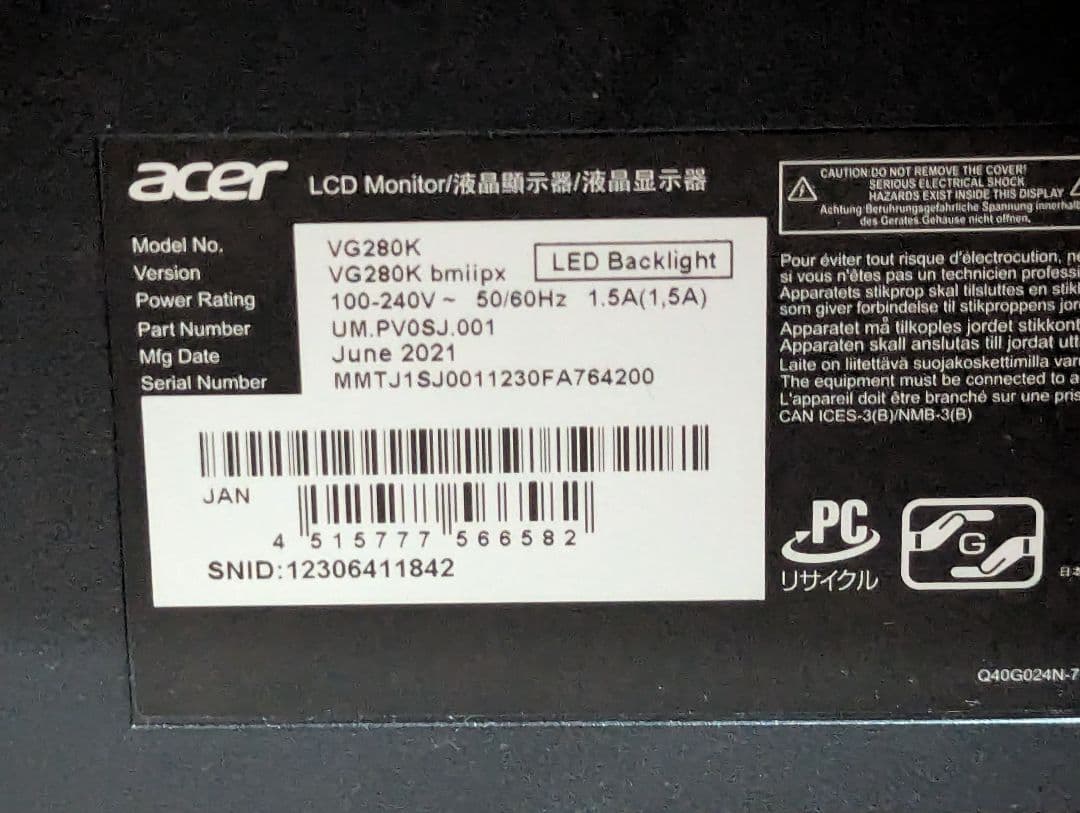 ACER NITRO VG280Kbmiipx 28型4Kモニター IPSパネル