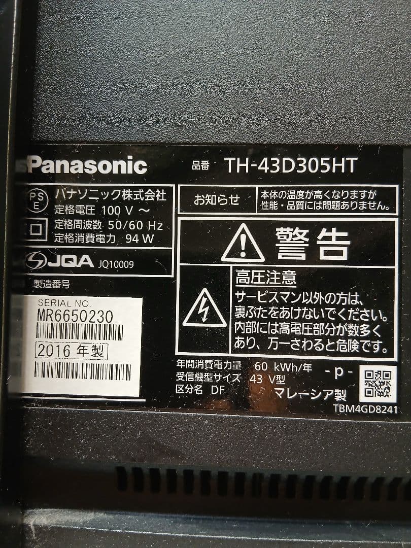 Panasonic VIERA 43型 液晶テレビTH-43D305HT ③