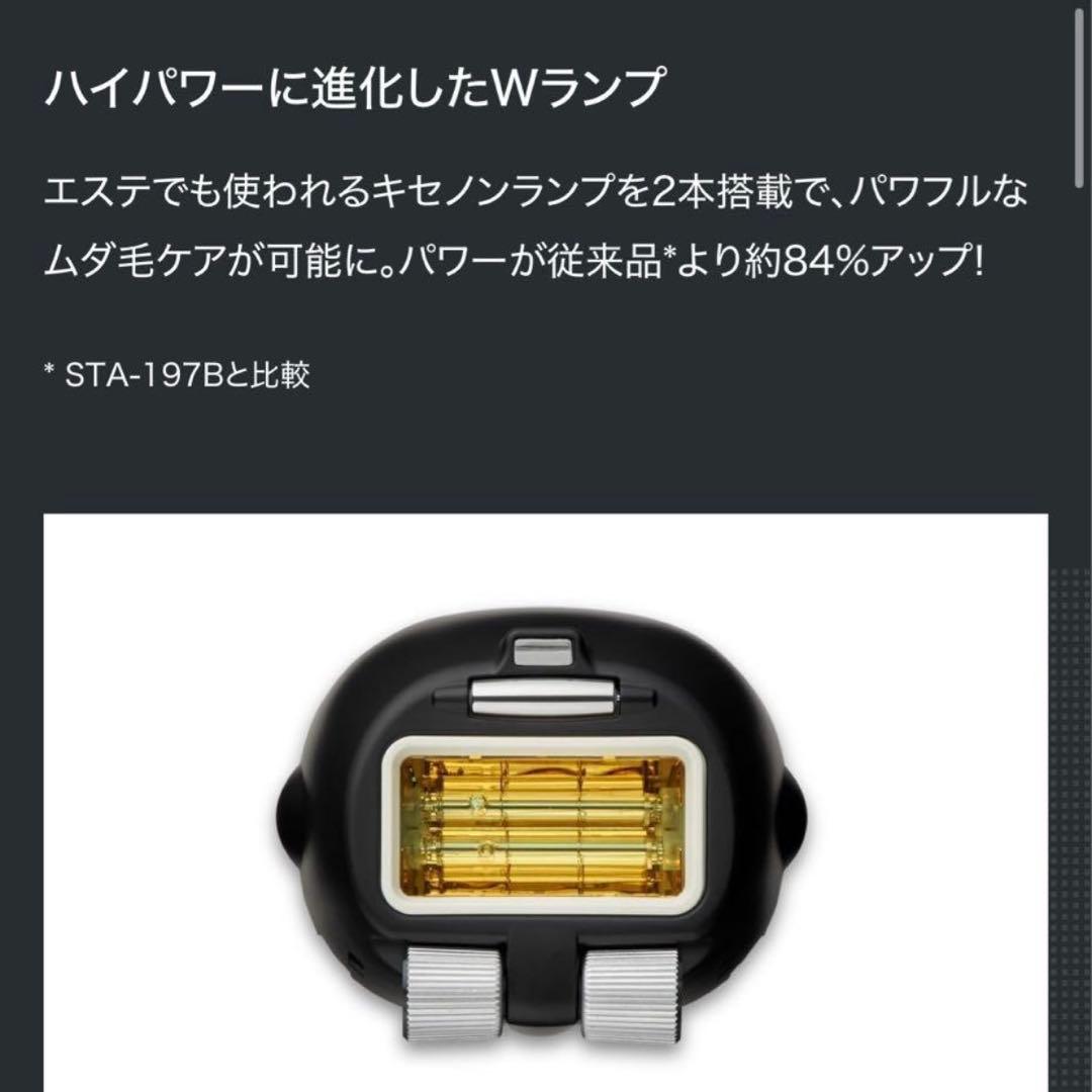 美品YA-MAN レイボーテRフラッシュハイパーfor SALON美顔器脱毛器