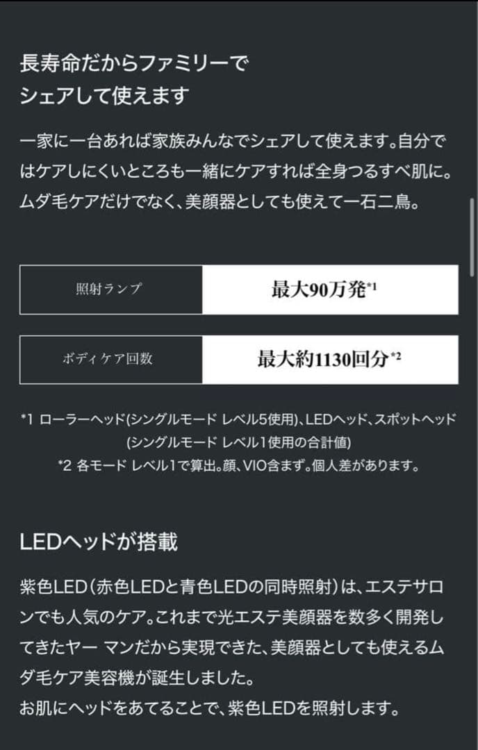 美品YA-MAN レイボーテRフラッシュハイパーfor SALON美顔器脱毛器