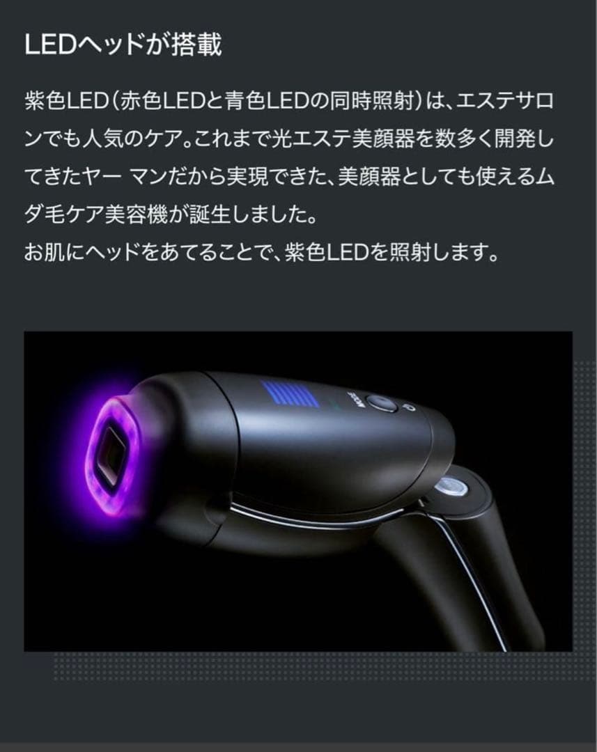 美品YA-MAN レイボーテRフラッシュハイパーfor SALON美顔器脱毛器