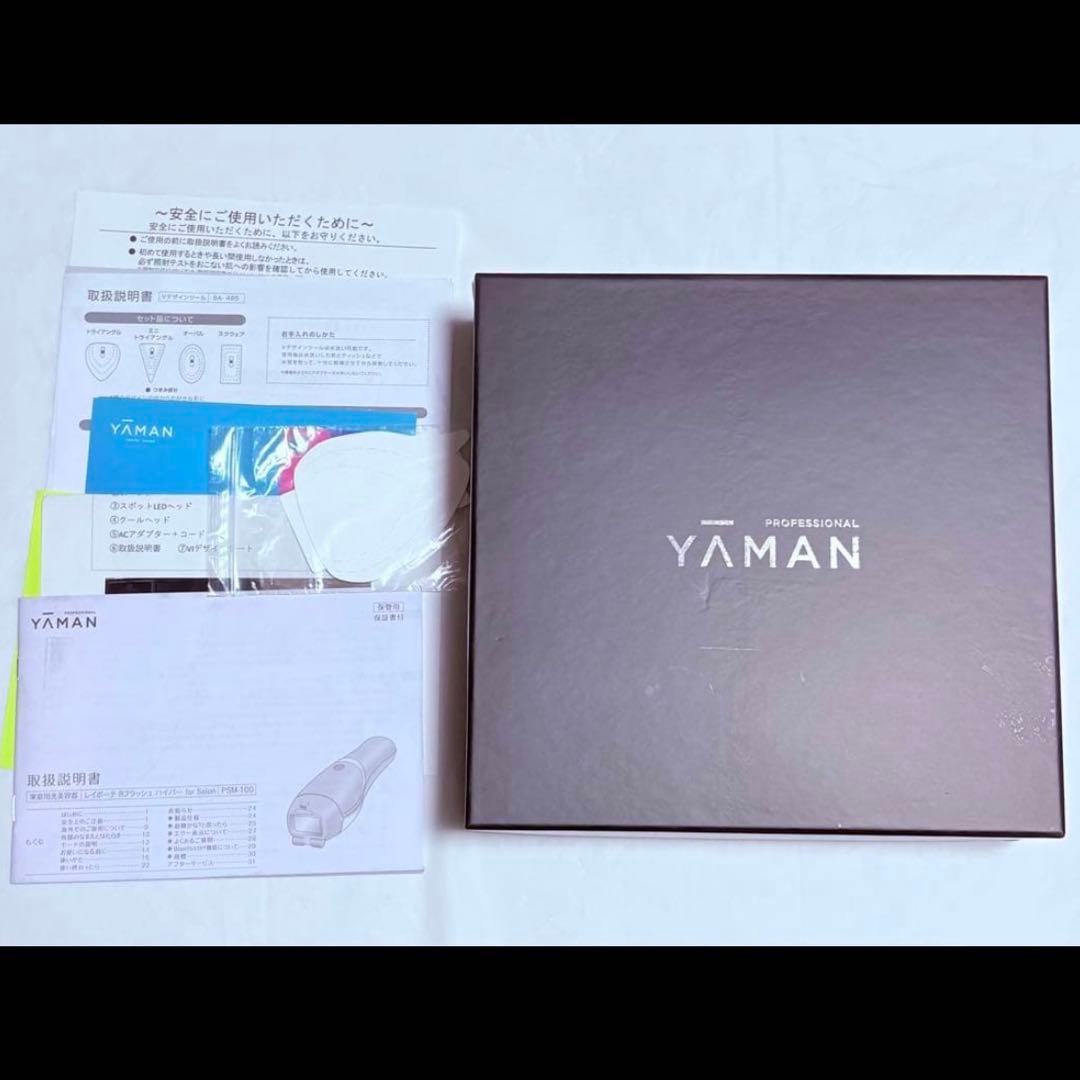 美品YA-MAN レイボーテRフラッシュハイパーfor SALON美顔器脱毛器