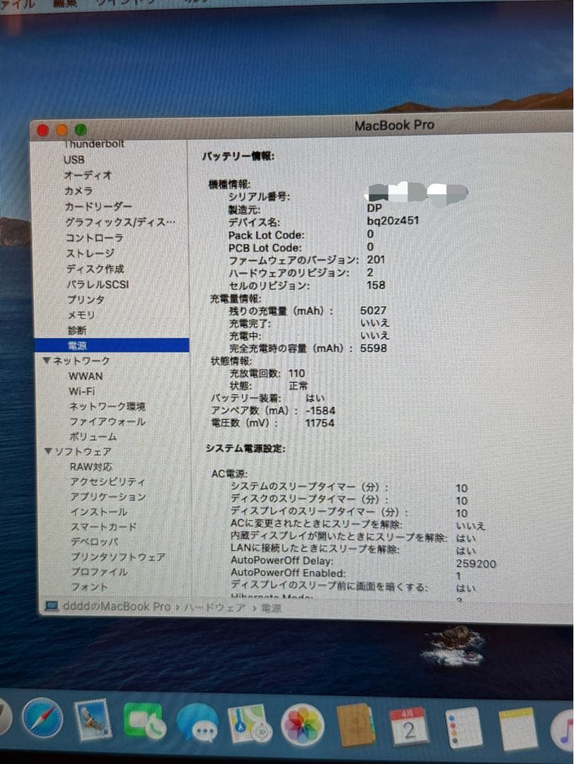 Apple MacBookPro 13inch Mid2012 日本語キーボード