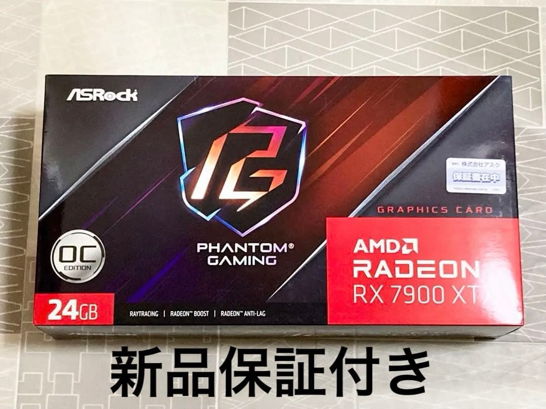新品保証付 ASRock Radeon RX 7900 XTX PG 24GB