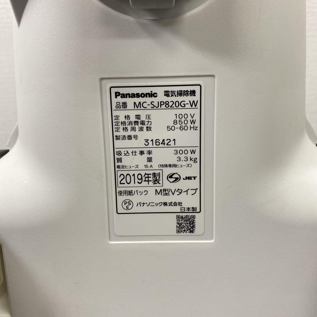 送料込み＊Panasonic 紙パック式掃除機 2019年製＊0130-2