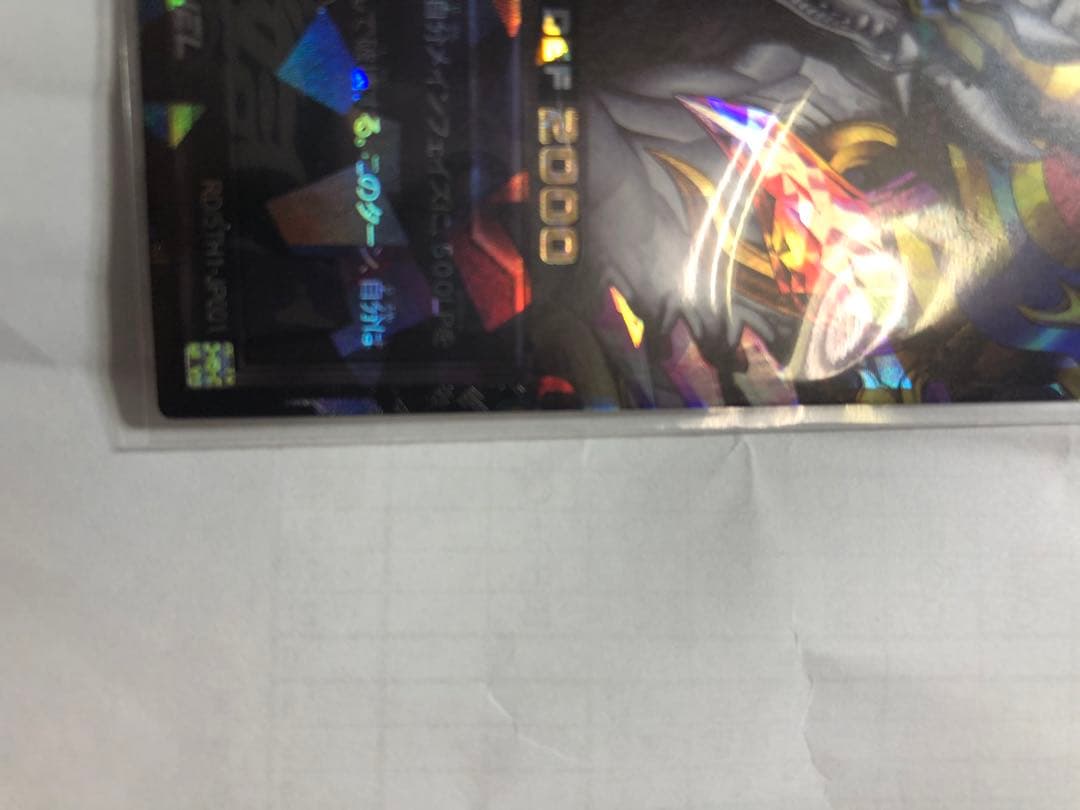 ローダー発送エタニティエーテルドラゴン