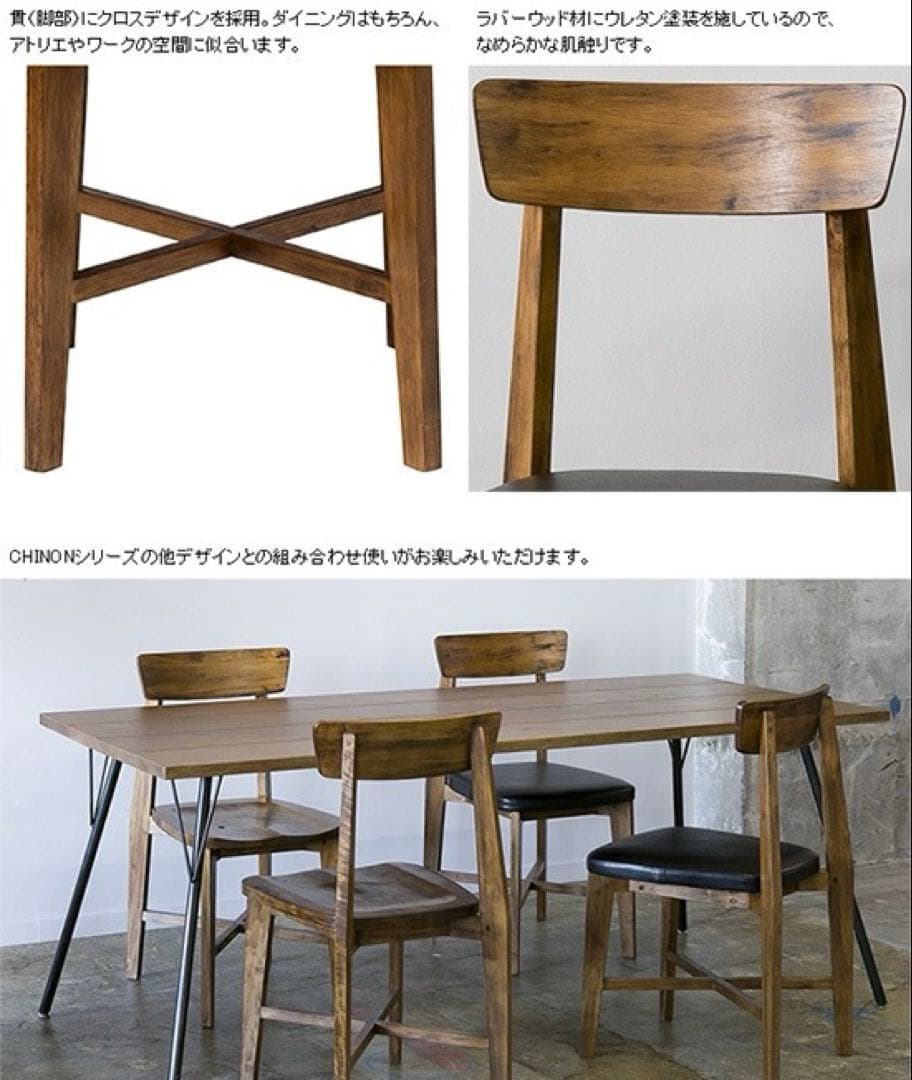 ジャーナルスタンダードファニチャー　シノンチェア ダイニングチェア