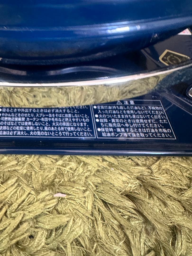 専用Aladdin × BEAMS JAPAN / 別注 BLUE FLAME