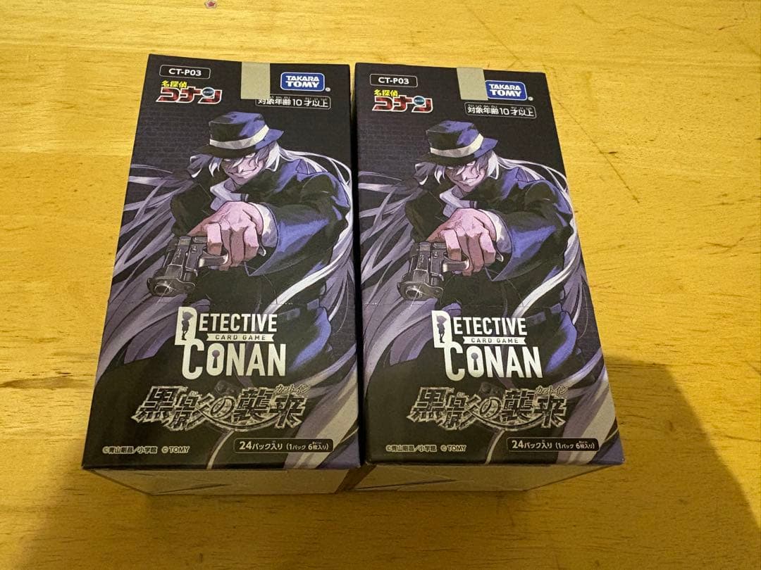 名探偵コナン 黒鉄の道標 2BOX