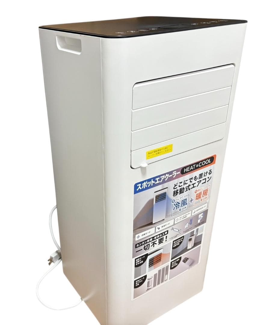 スリーアップ SC-T2546 スポットエアクーラー 未使用品 2025年製