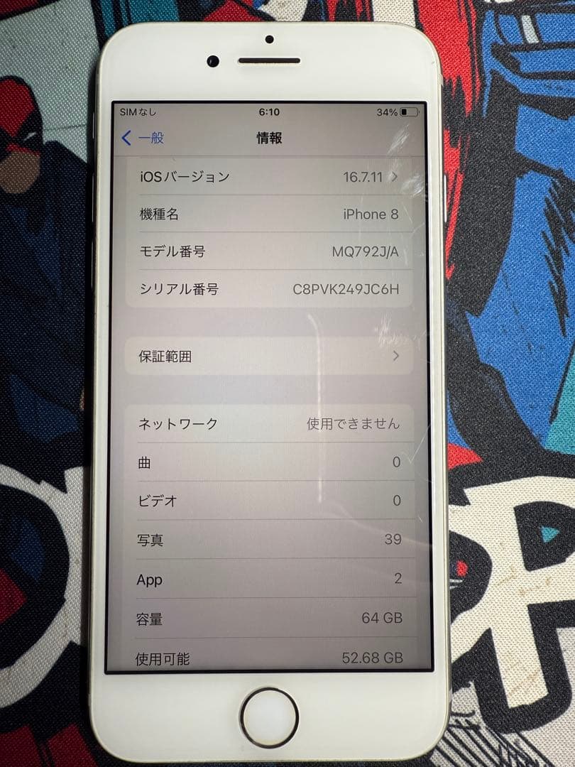 iPhone8 本体 64G ホワイト simロック無し