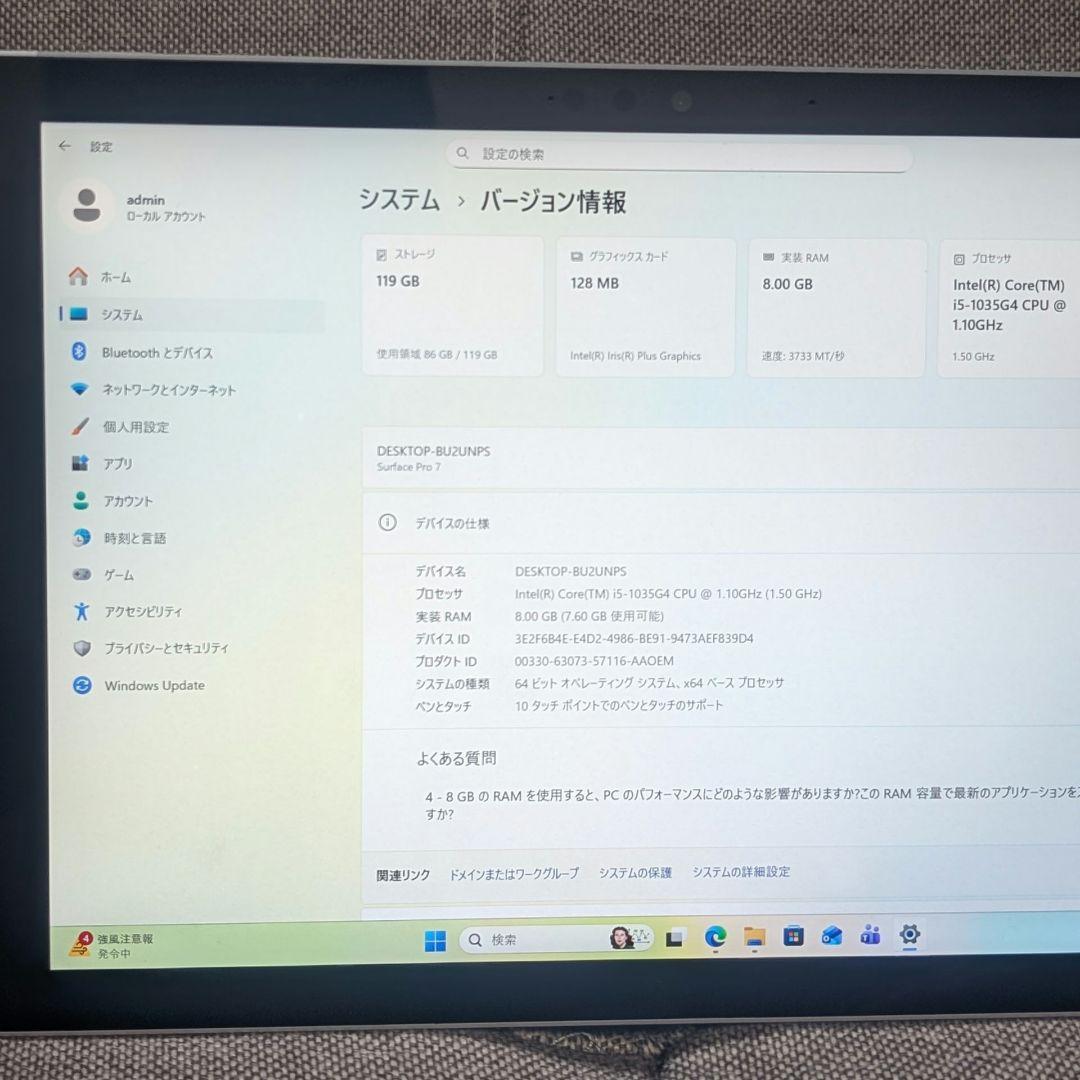 Surface Pro7 Win11 i5 8GB 128GB Office ⅱ