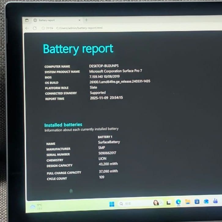Surface Pro7 Win11 i5 8GB 128GB Office ⅱ