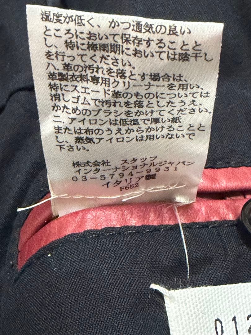 Martin Margiela マルタンマルジェラ 八の字 レザーライダース