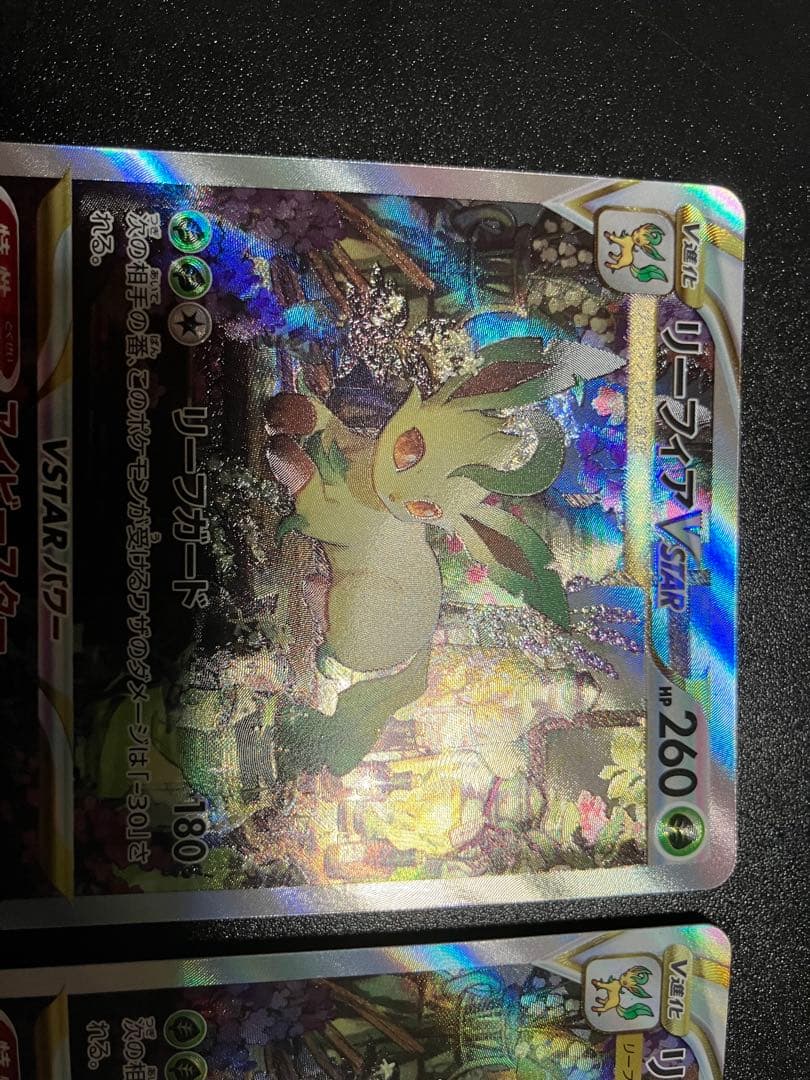 リーフィア VSTAR sar 3枚