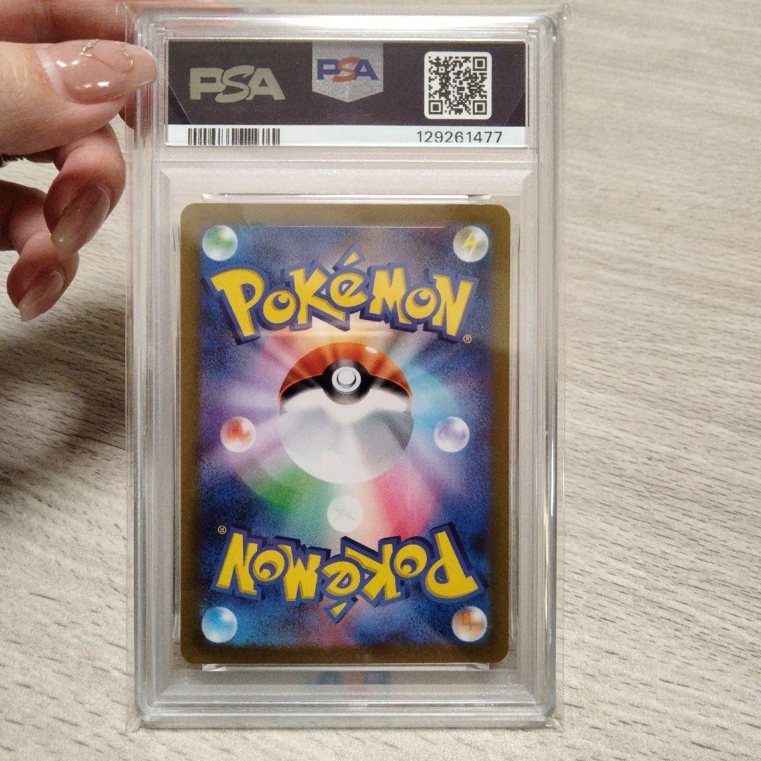 【PSA10】プテラVSTAR SR