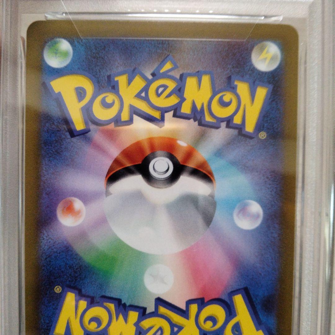 【PSA10】プテラVSTAR SR