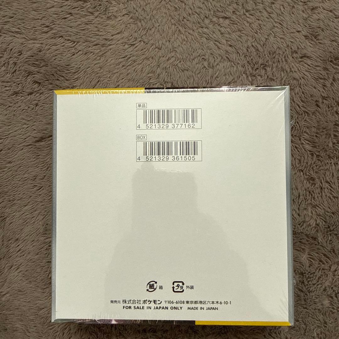 ポケモンカードゲーム 超電プレイカー シュリンク付き