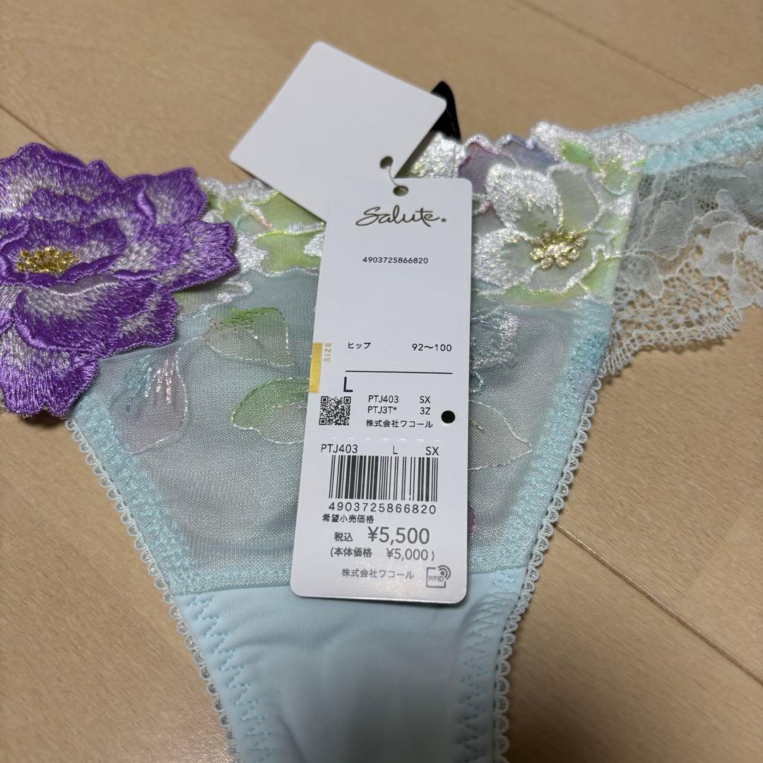 ワコール　サルート　03G 日本の花嫁　ブラジャーソングセット