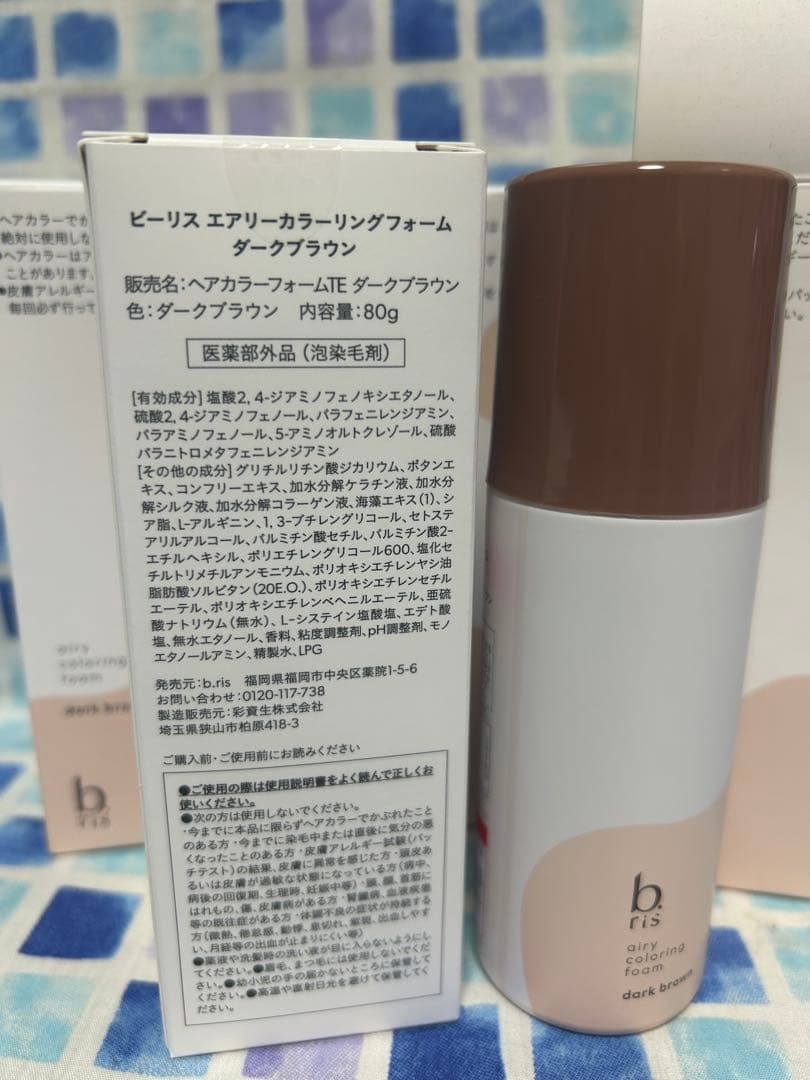 ビーリス　エアリーカラーリングフォーム　ダークブラウン　４本　新品