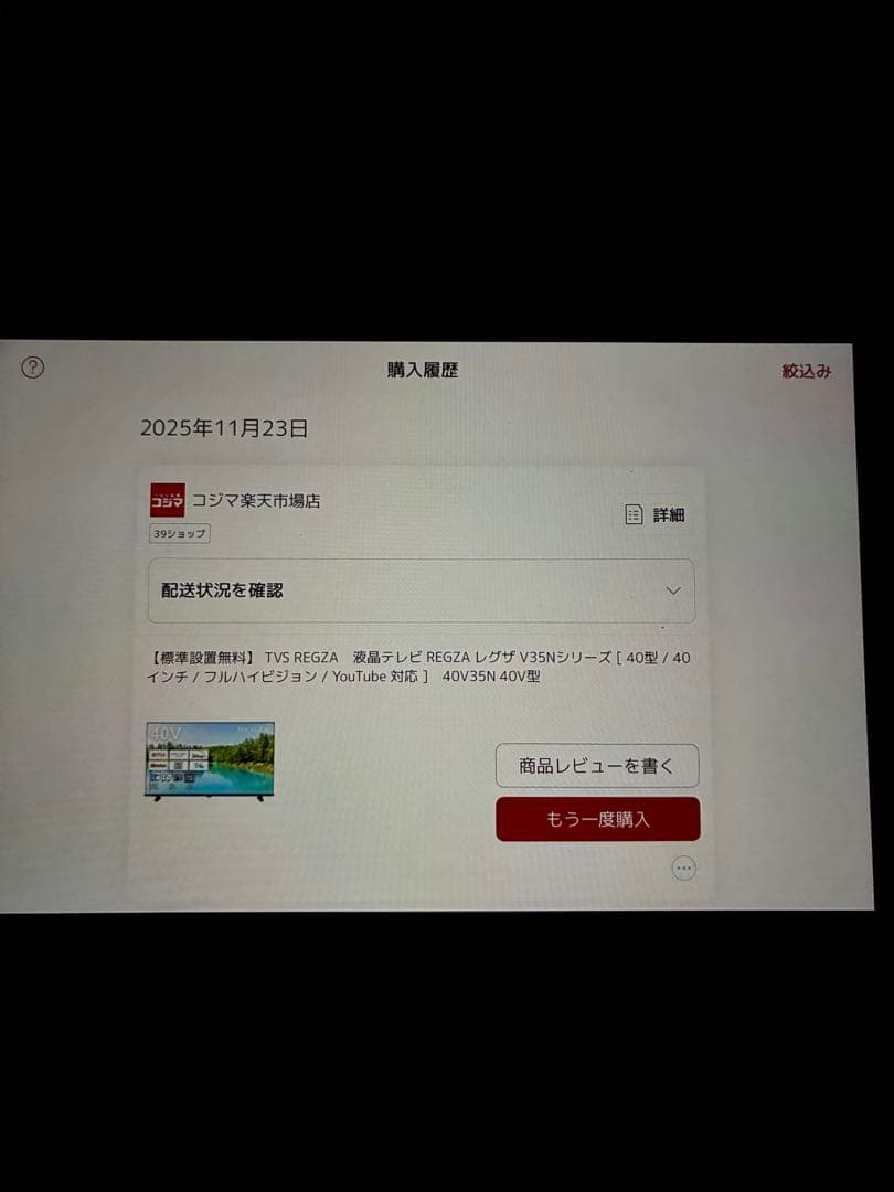 REGZA 40V35N 40V型　ほぼ新品です。 商品説明を確認して下さい。