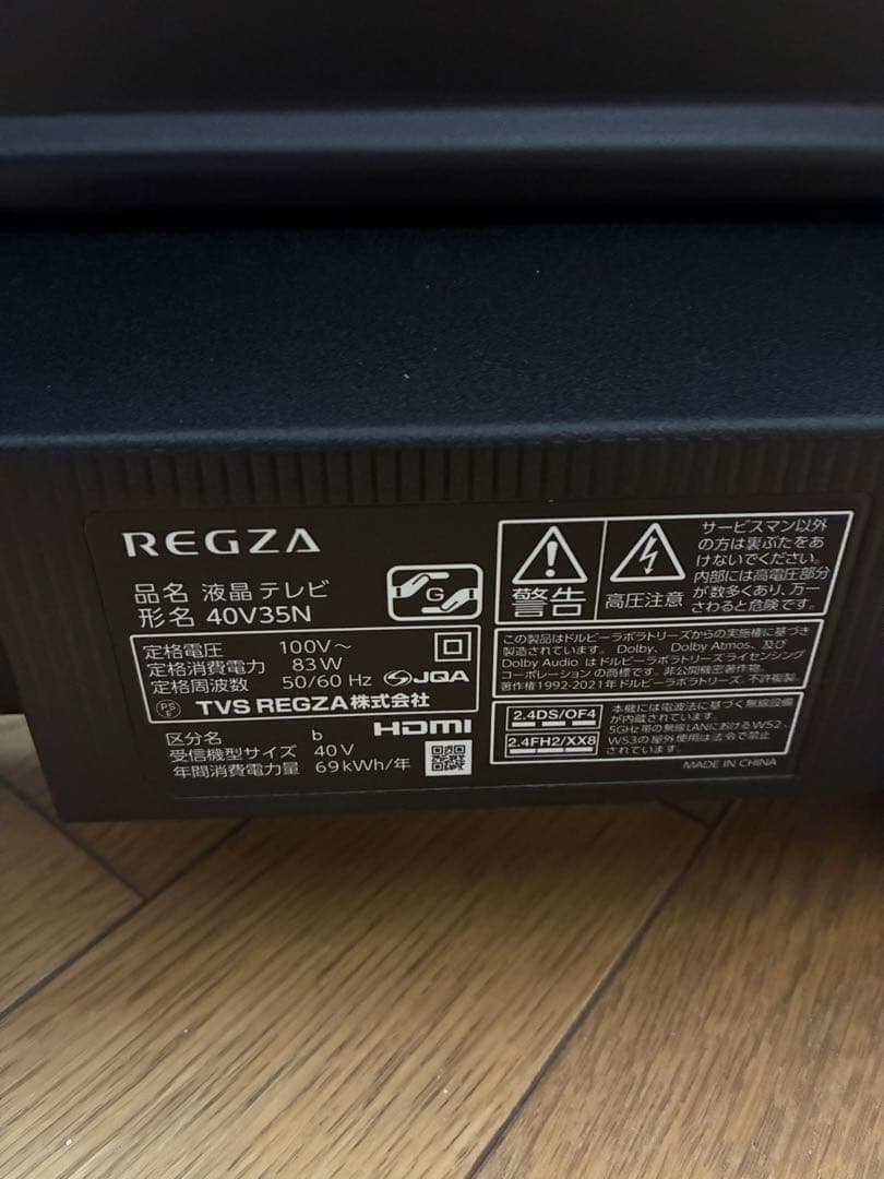 REGZA 40V35N 40V型　ほぼ新品です。 商品説明を確認して下さい。