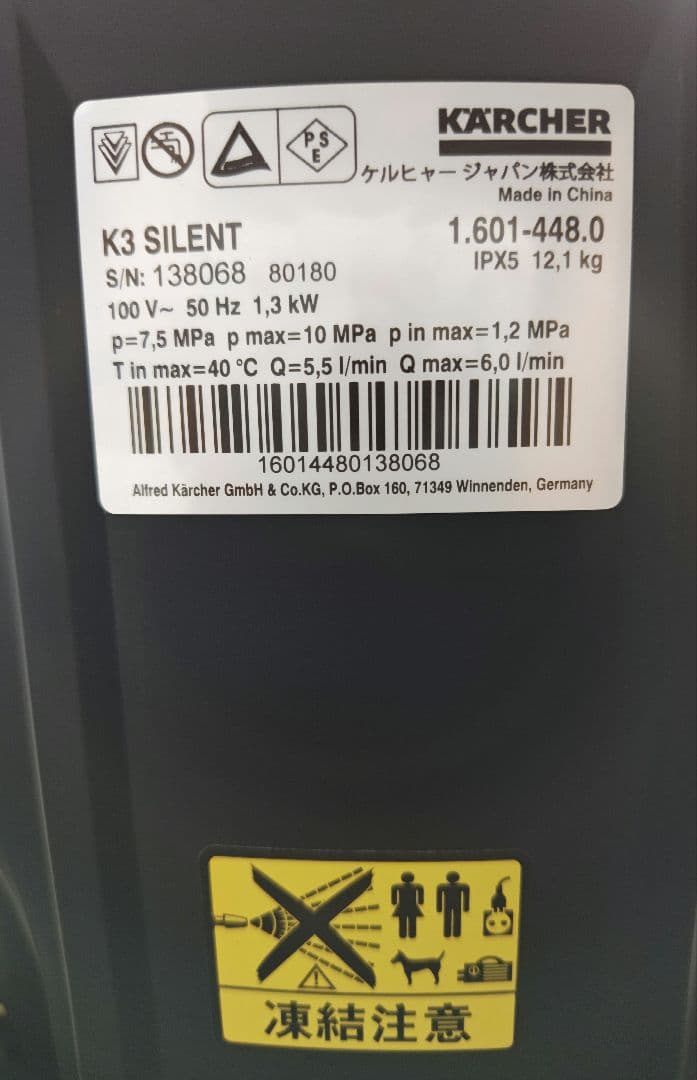 KARCHER K3 サイレント ベランダ 高圧洗浄機　東日本　50Hz