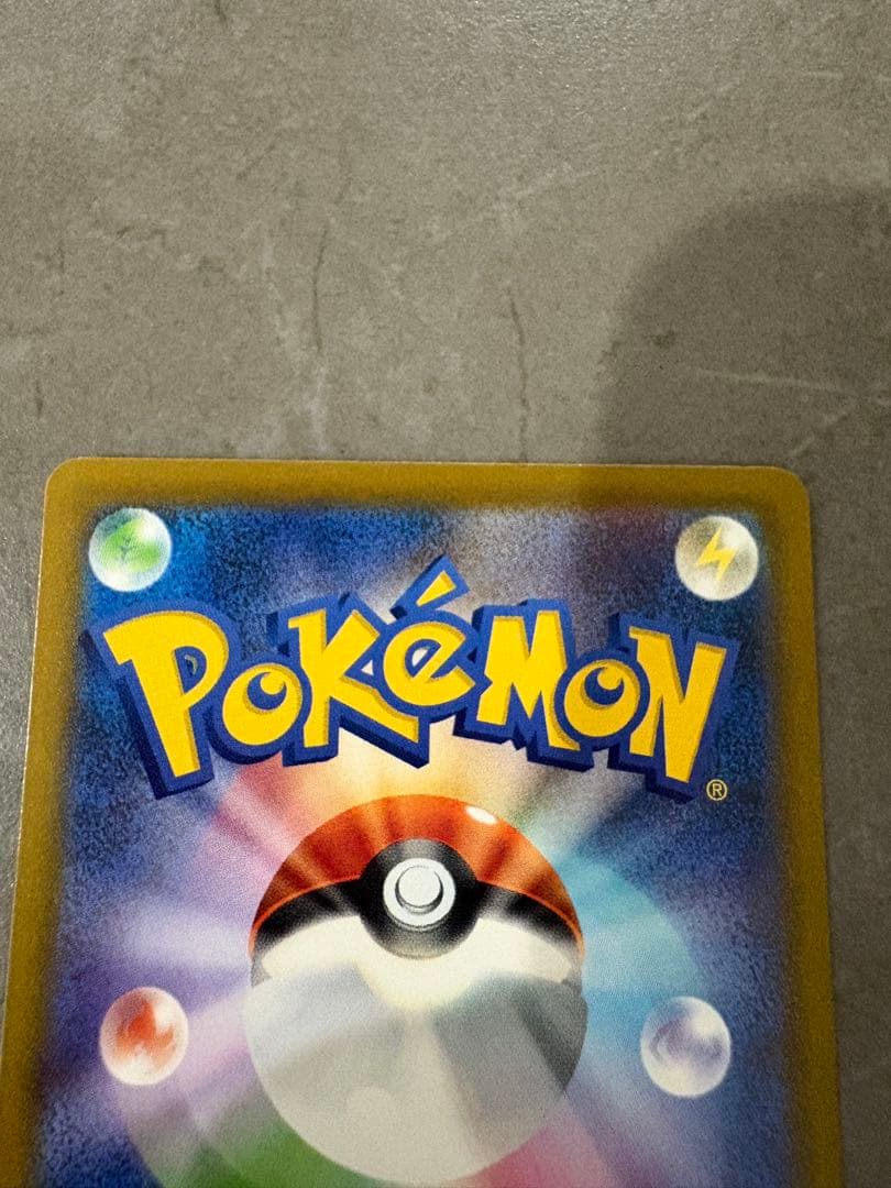 MEGAドリームex 234/193 SAR ピカチュウex