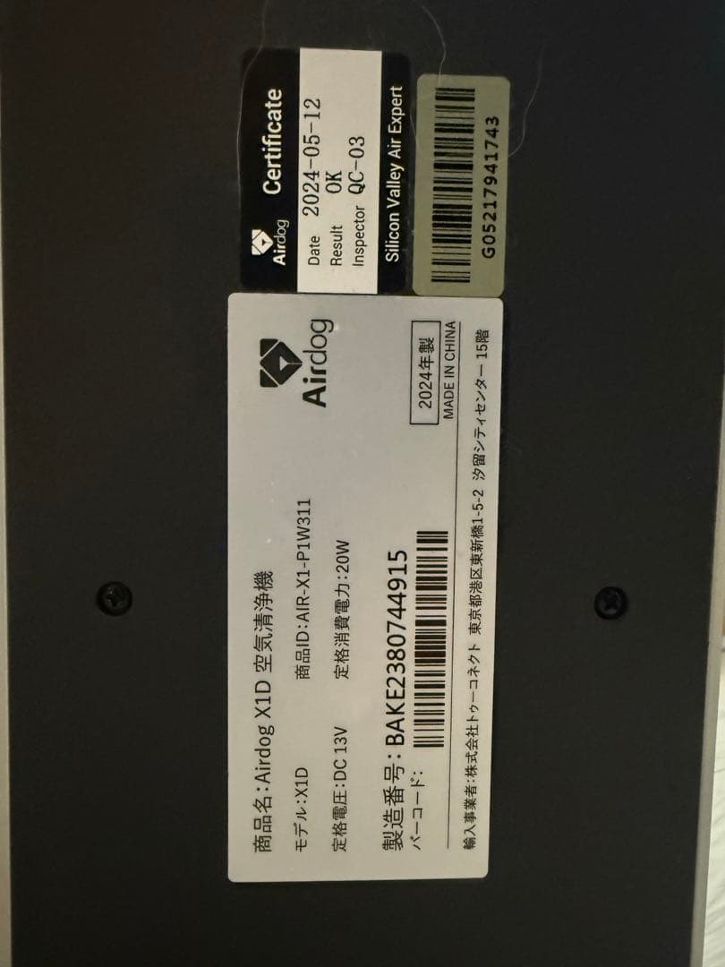 Aliko X1D 2024年製