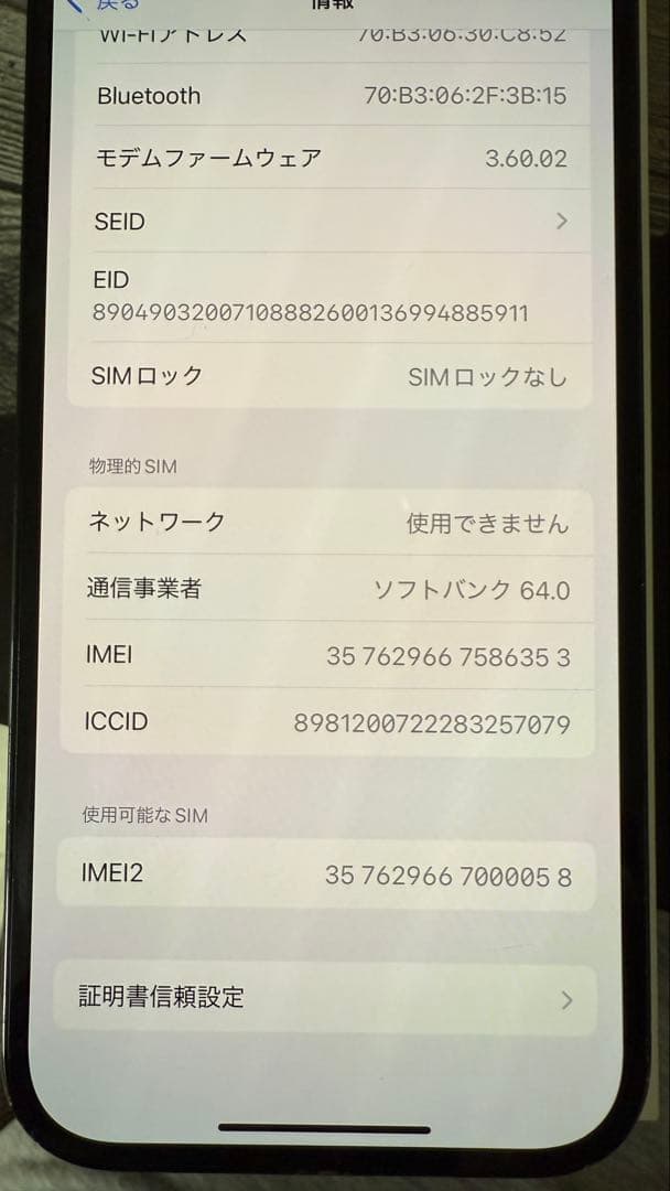 iPhone14pro 1TB ブラック 完動品