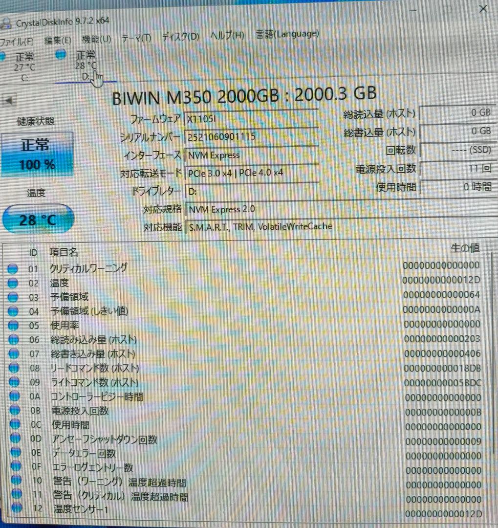 m.2SSD BIWIN M350 2TB （PCIE Gen4）