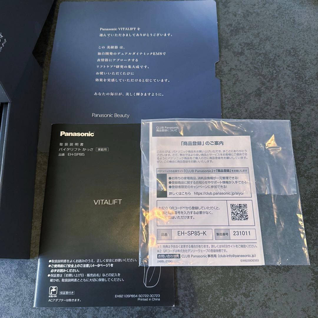Panasonic バイタリフト かっさ　EH-SP85-K