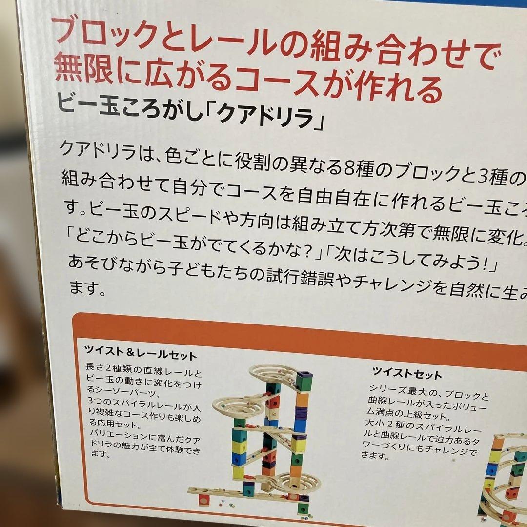 クアドリア　Twist & Rail セット　他備品セット