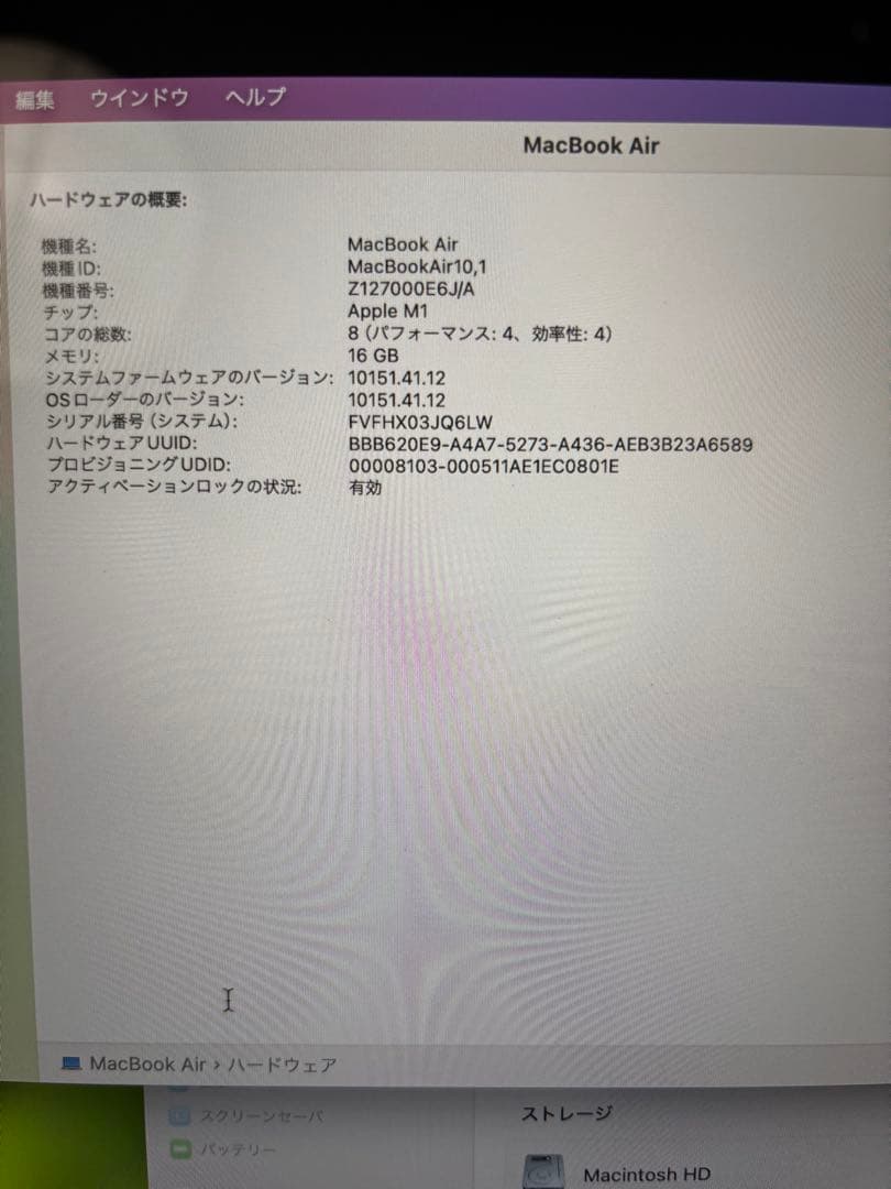【美品】M1 MacBook Air 16GB/256GB｜バッテリー97％