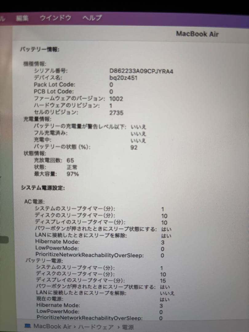 【美品】M1 MacBook Air 16GB/256GB｜バッテリー97％