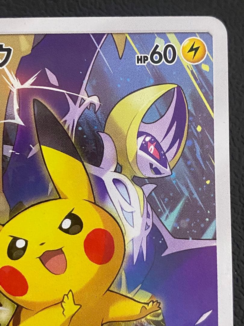 ピカチュウ ポケモンカードフェスタ2017 プロモ