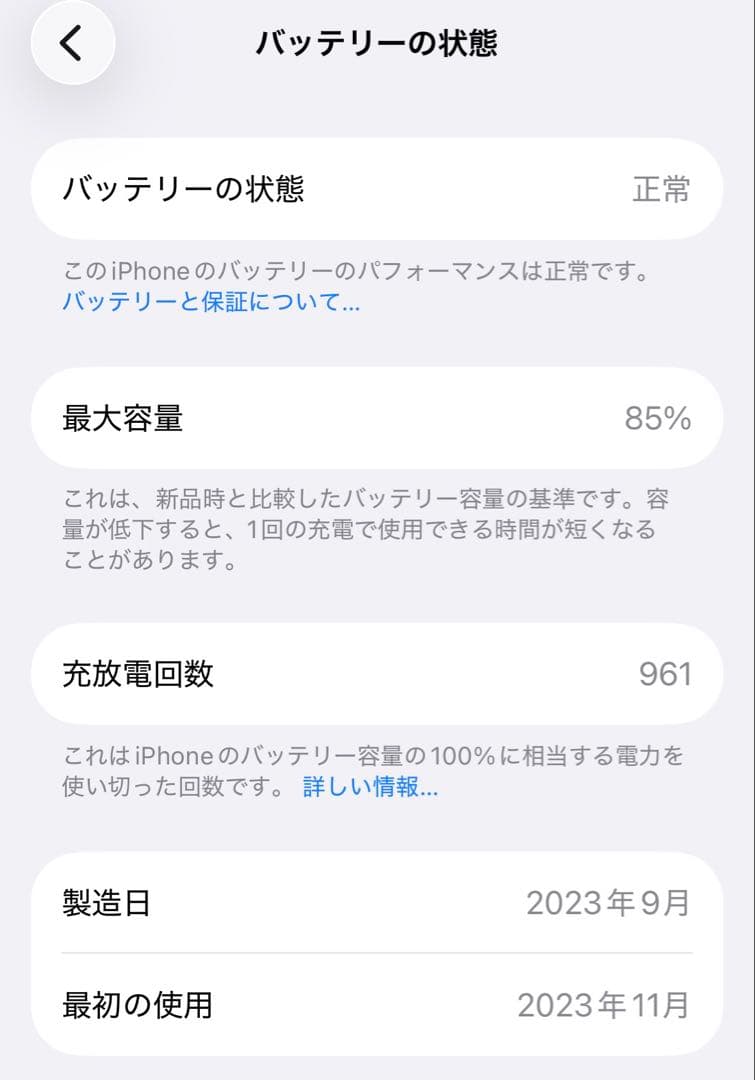 iPhone15 Pro 256GB カナダ版 海外版 シャッター音無し