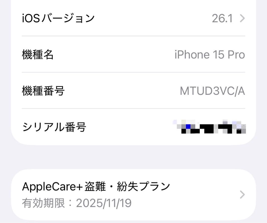 iPhone15 Pro 256GB カナダ版 海外版 シャッター音無し