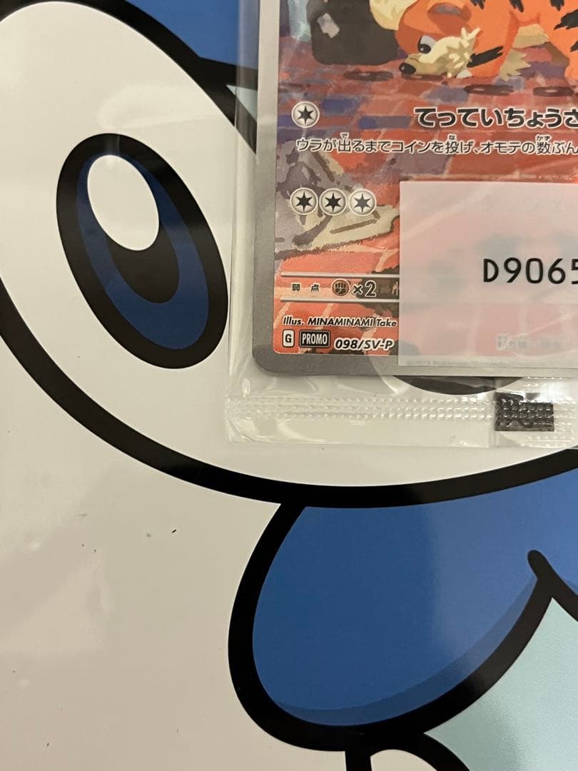 完全未開封　完全美品）ポケモンカード　名探偵ピカチュウ　プロモ②