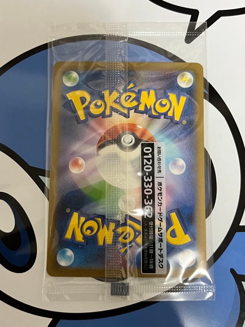 完全未開封　完全美品）ポケモンカード　名探偵ピカチュウ　プロモ②