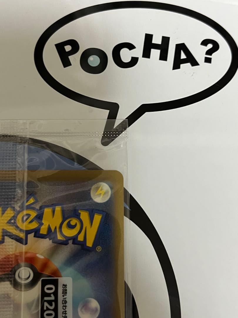 完全未開封　完全美品）ポケモンカード　名探偵ピカチュウ　プロモ②