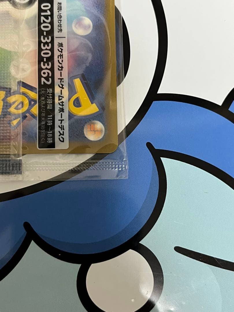 完全未開封　完全美品）ポケモンカード　名探偵ピカチュウ　プロモ②