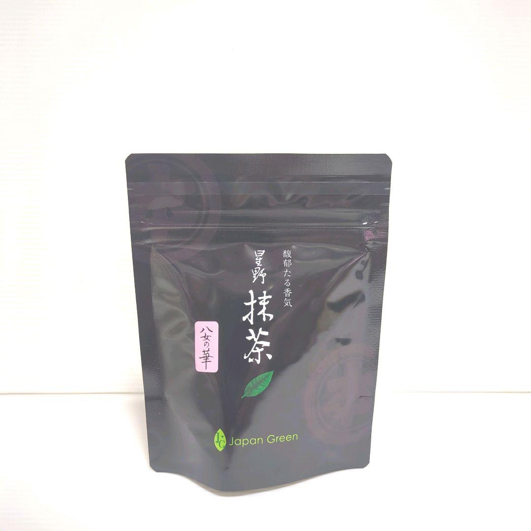 【新品】星野製茶園 星野抹茶 八女の華 20g×3パック 送料無料