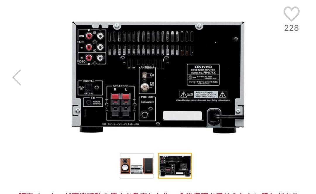 ONKYO X-N7XX(D) MD&CD&カセット&AM／FM&AUXコンポ