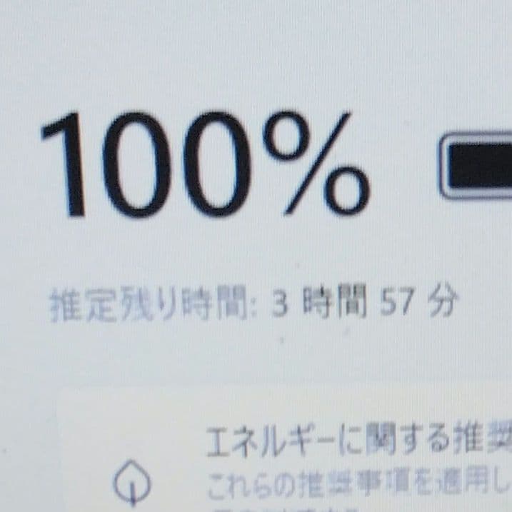 千７３ 特価 直ぐに使える初期設定済み Office ノートパソコン
