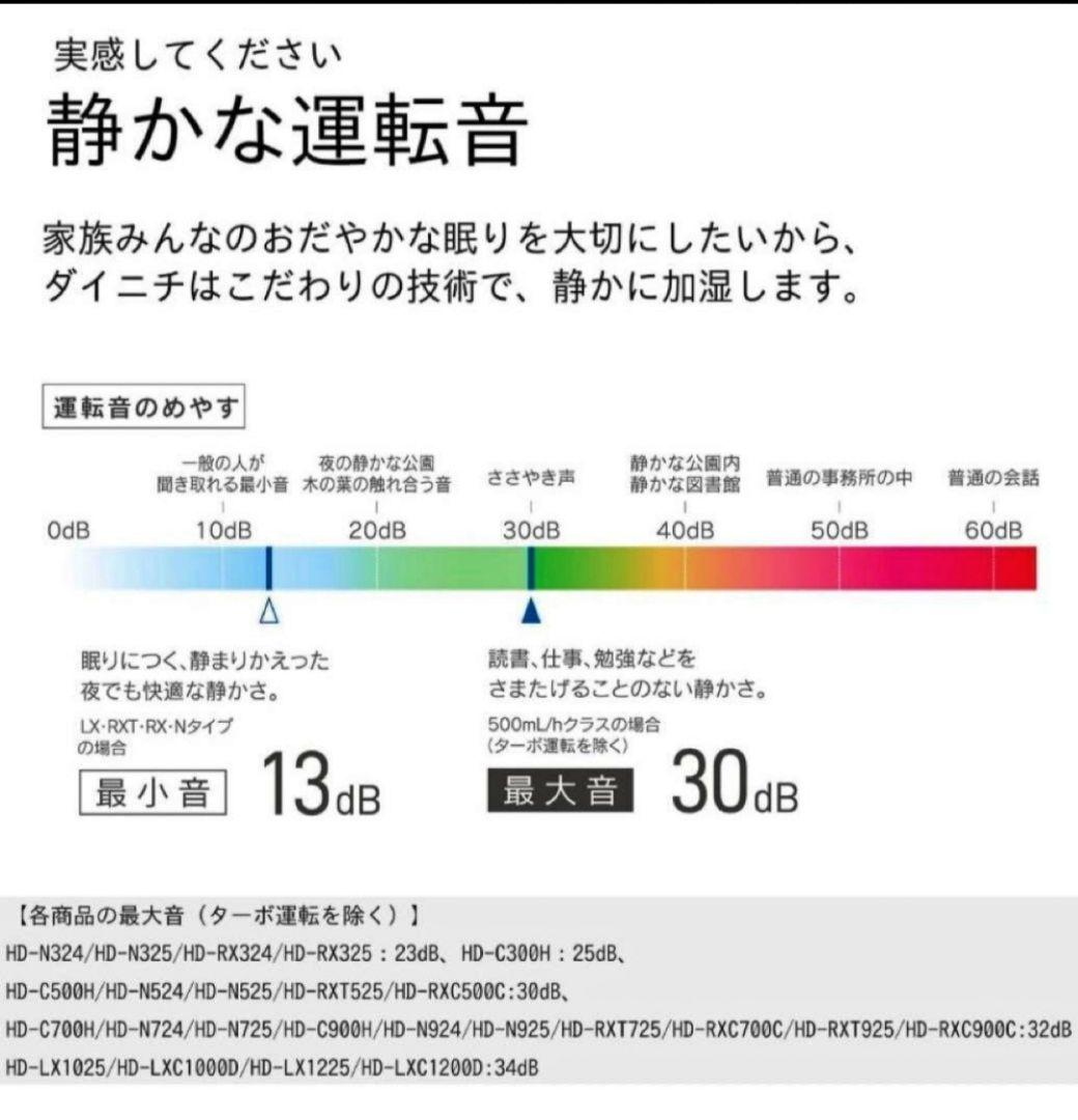 【新品】ダイニチ ハイブリッド加湿器 HD-C300H-W