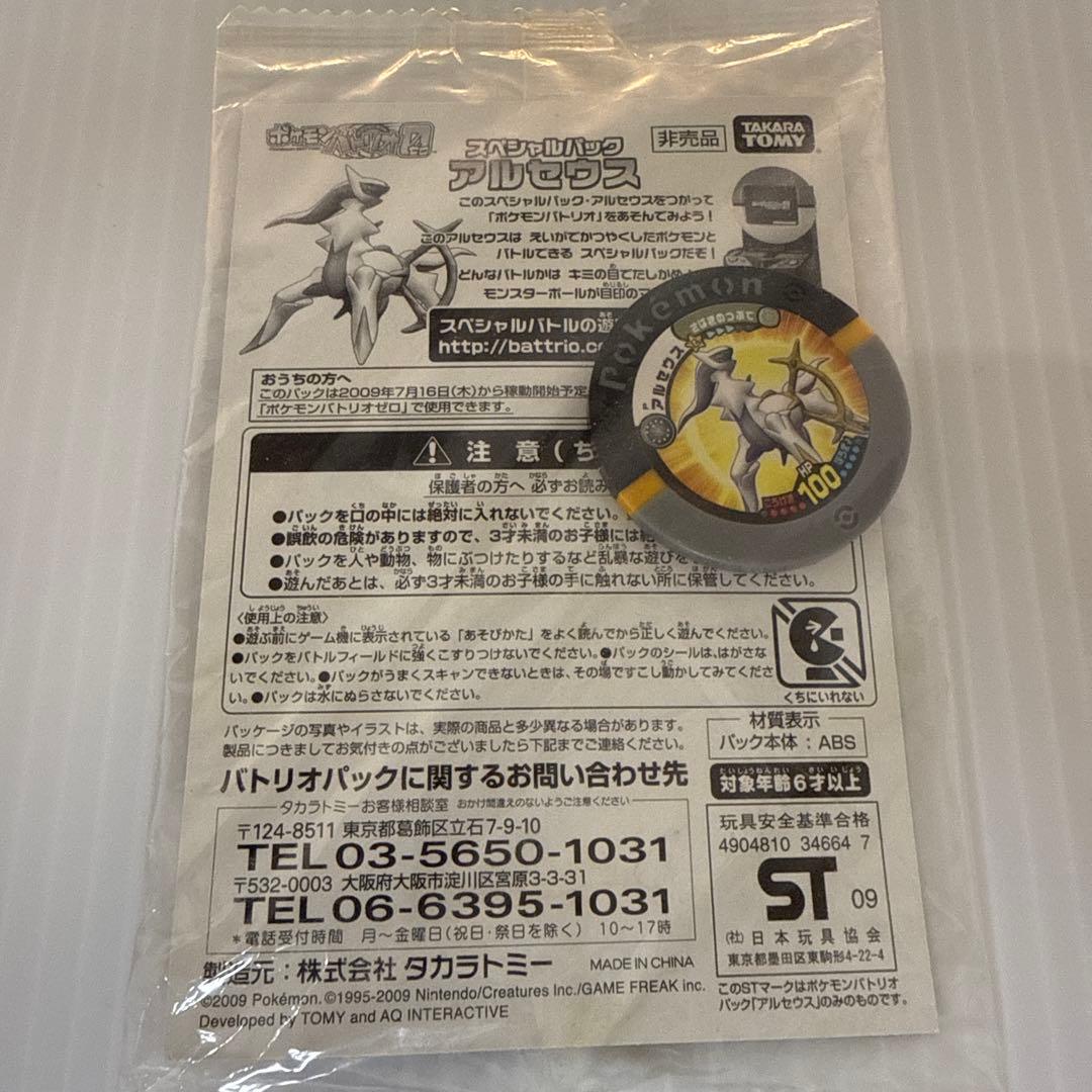 新品未開封 ポケモンカード 未来の一閃　ボックス　　& アルセウス　映画特典♫