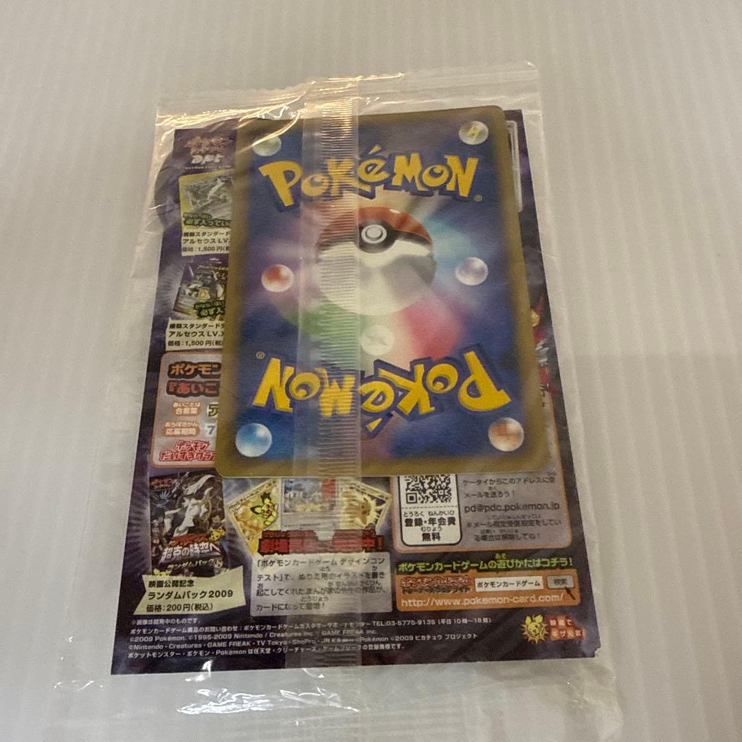 新品未開封 ポケモンカード 未来の一閃　ボックス　　& アルセウス　映画特典♫